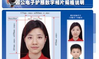 二代身份证照片尺寸
